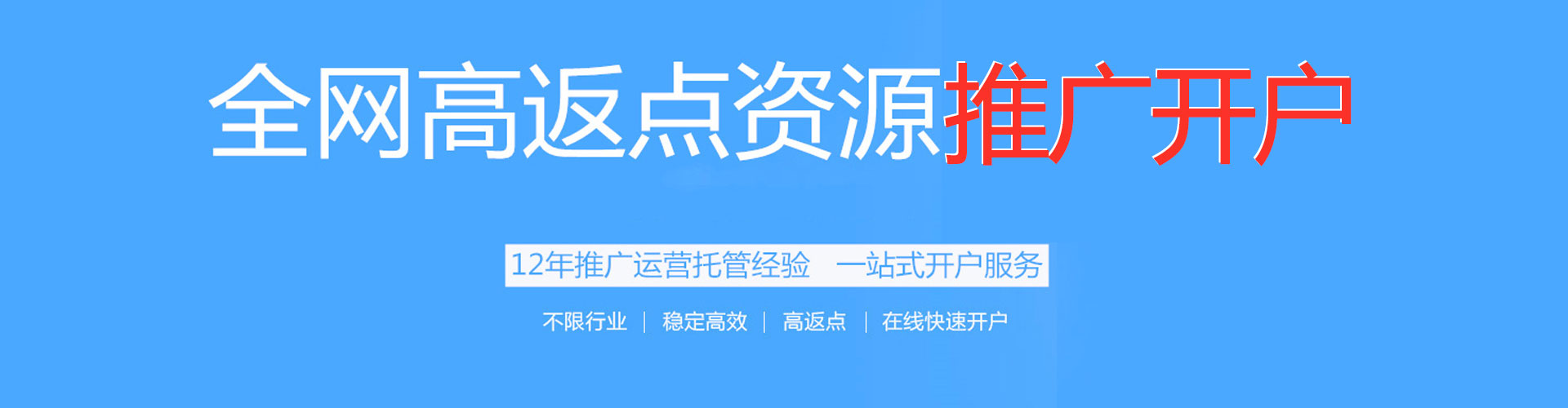 平镇百度充值返点